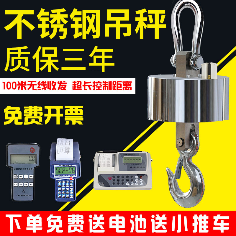 上海友声衡器电子吊秤10T15T打o印吊磅称行车秤20吨带推车友声吊