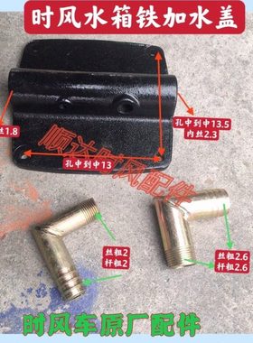 时风单缸SF148柴油机加水盖上面的铁弯头 SF168铁加水盖弯头