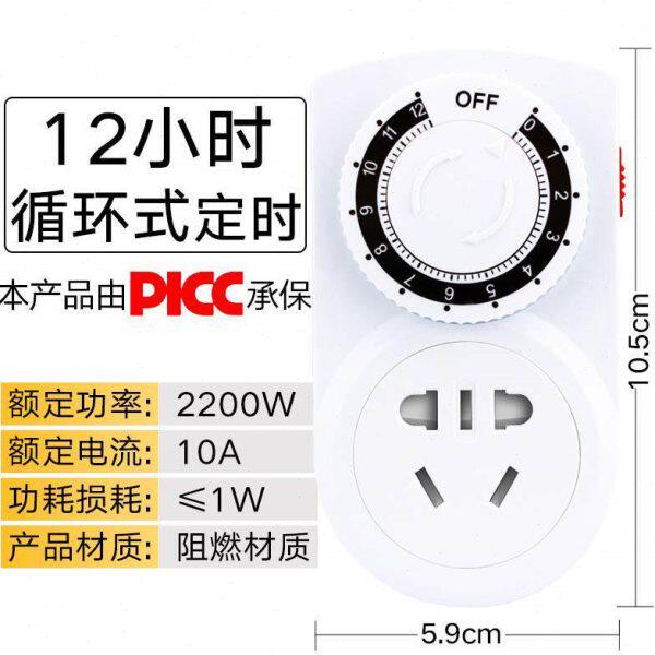 机插械定式时器家用定时座定24C小时循环P时开关预约自动断电