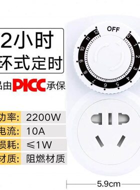 机插械定式时器家用定时座定24C小时循环P时开关预约自动断电