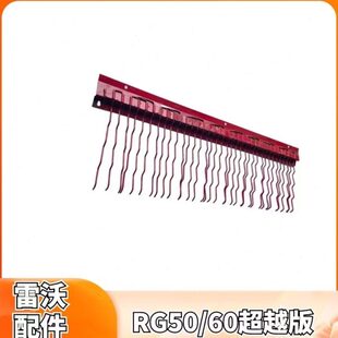 雷沃收割机配件大全水稻收割机配件原厂加装弹齿筛 长76.5 眼距32