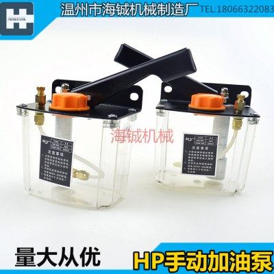 生产机床手压油泵/HP-5L磨床油泵/铣床/手动稀油 加厚润滑泵,五金/工具,液压机/油压机,淘宝优惠券,粉丝福利购,淘宝优惠卷