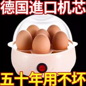 蒸蛋器防干烧自动断电多功能家用煮蛋器小型蒸蛋 50年用不坏