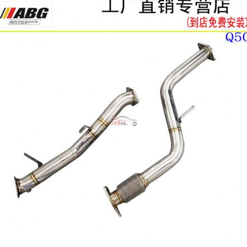 ABG Q50改装排气管头段前段 不锈钢汽车头蕉 芭蕉 跑车声浪 动力