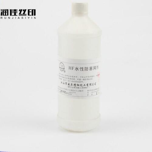 HF水性防塞网剂水性慢干水水性印花胶浆防堵网剂防堵网水增加通透