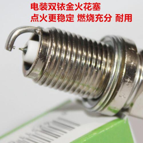 电装双铱金火花塞适用长城M2精灵腾翼C50 C30C20R酷熊凌傲炫丽