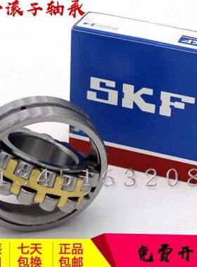 瑞典进口调心轴承22216 22217 22218 22219 22220 CA W33 C3