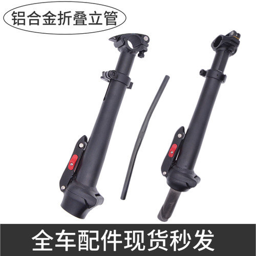 代驾电动车全铝立管折叠t车龙头头管有牙无牙前叉横把代驾车锁扣