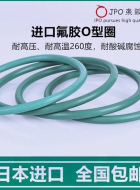 进口氟胶耐高温O型圈P280/P285/P290/P295/P300/305/310/315/320