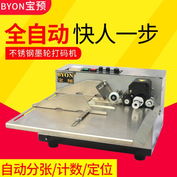 宝预（BYON）MY-380打码机打生产日期保质期全自动标示机墨轮喷码