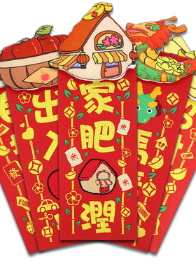 2024龙年室内粤语港版四字对联卡通公仔L立体挥春挂件房门挂饰门