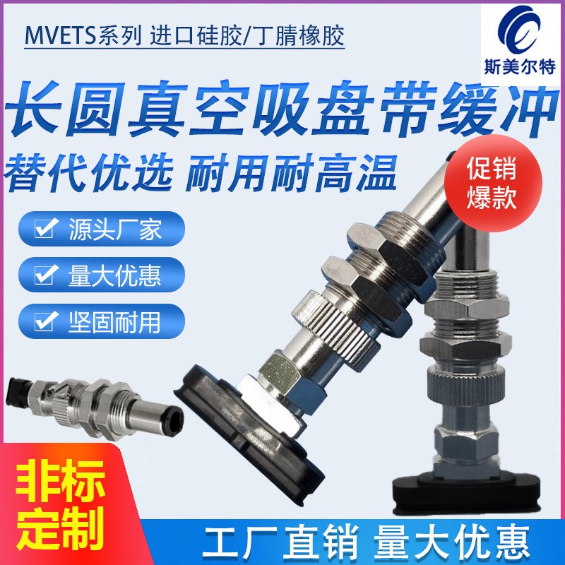 37怡合达15真空吸盘J-WEU36-d4-10/20C d5 d8-/30 d6-71/72/06/07