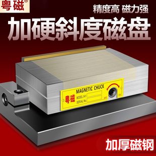 粤磁磨床正弦斜度磁台旋倾斜角度永磁铁吸盘强力弯弓一体细目磁盘