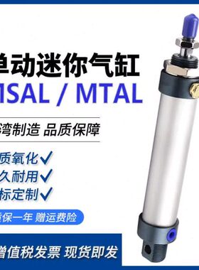 亚德客MSAL前单动迷你气缸MSAL16/20/25/32X40X50X63X75X100X125S
