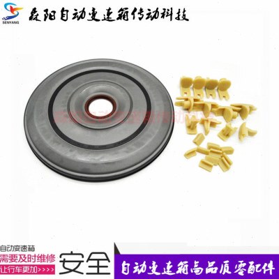 众泰T600 T700 SR9 荣威 大迈X7 宝骏 猎豹 DCT360变速箱前油封盖