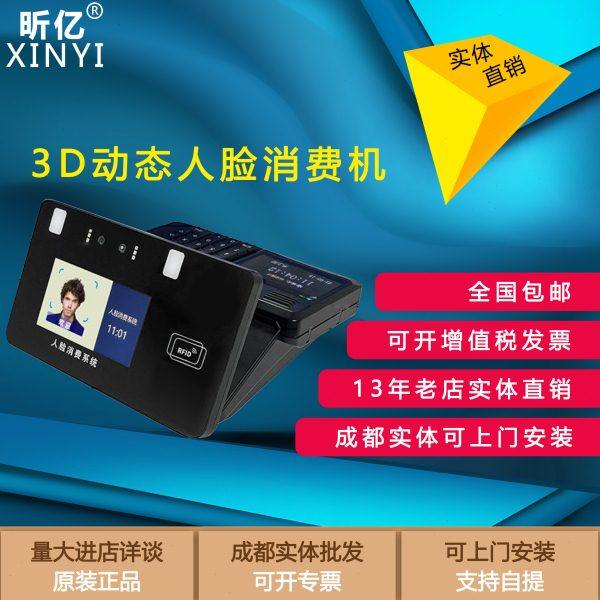 食堂刷卡机报销机消费机员工食堂刷卡机食堂人脸识别消费机IC刷卡,办公设备/耗材/相关服务,消费机/缴费机,淘宝优惠券,粉丝福利购,淘宝优惠卷