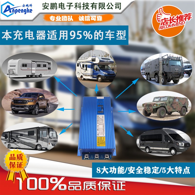 AP-B1270hT房车改装70A稳压充电器车载12V发电机充12V锂电池充电