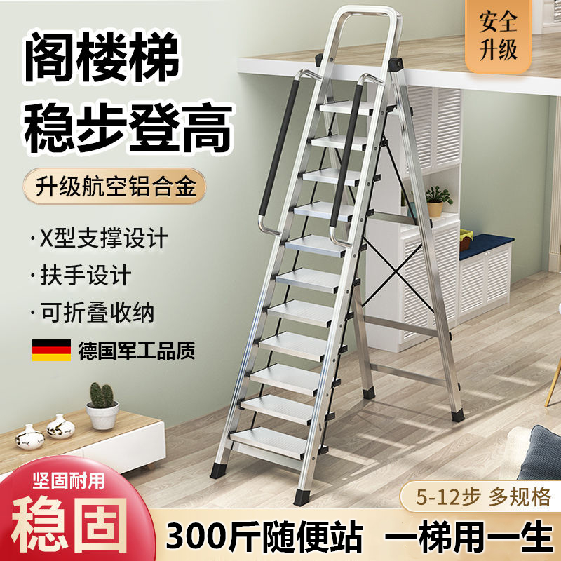 梯子家用折叠多功能铝合金人字梯加厚加粗安全伸R缩便携阁楼梯12