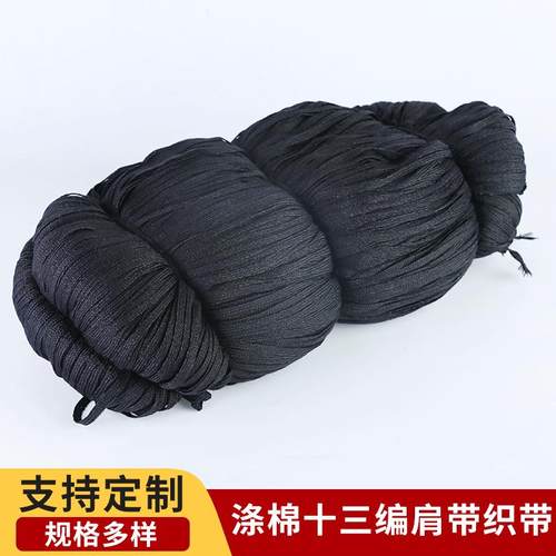 涤棉十三带编肩织无弹黑色白色米色涤棉FPA带纱肩带拼肩缝拷边力