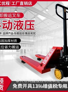 大吨位载5/持8/重10吨手动液搬运车压ZVR地牛升降装卸叉车支非标