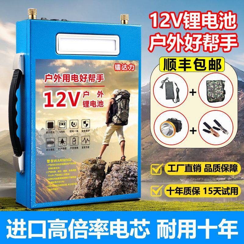 锂电池12V大容量户外12V聚合物蓄电池照明氙气灯推进器便携锂电瓶