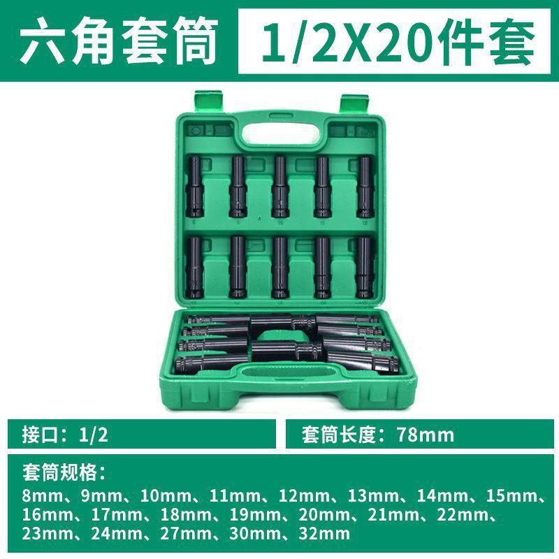 电动扳手套无品牌/筒全炮加风电板子套套筒套头8-长32mm工具组合