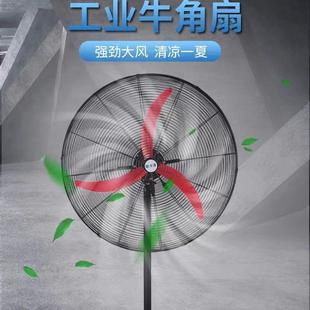 工业用电风力扇强30594落地扇大功率挂壁扇商摇角头工厂牛风扇吹