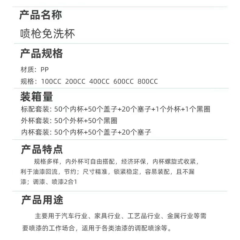 免洗喷壶喷漆壶一次性枪壶带刻度换内胆600ml塑料容器带盖子通用