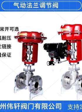 304比例锈调节阀4-2m0阀a蒸汽调节不钢气动薄膜调节阀气29950动控