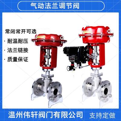 304比例锈调节阀4-2m0阀a蒸汽调节不钢气动薄膜调节阀气29950动控