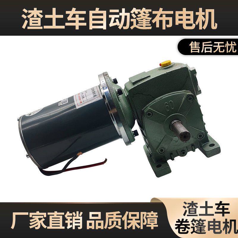 渣土车自动篷布电机自卸车配件货车专用电动卷篷电机控制器全套