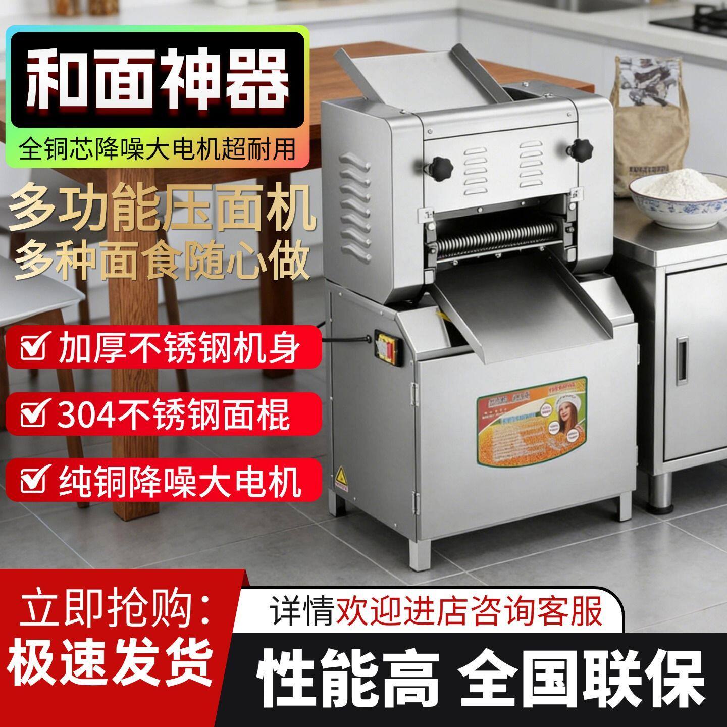 压面机商用电动全自动不锈钢大型馒头包子压皮机擀面机揉面一体机