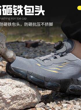 夏OJC季透气劳保鞋男士纽扣鞋带地防砸刺轻便作耐磨男士老保防工