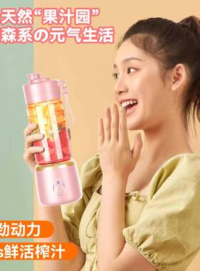 厂直销17169便新款携式榨汁机家用小型工无果线充电水榨汁