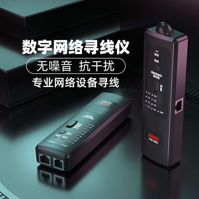 网线测试仪网络检测器寻线仪多功能检测仪测线仪寻线查线器对线器