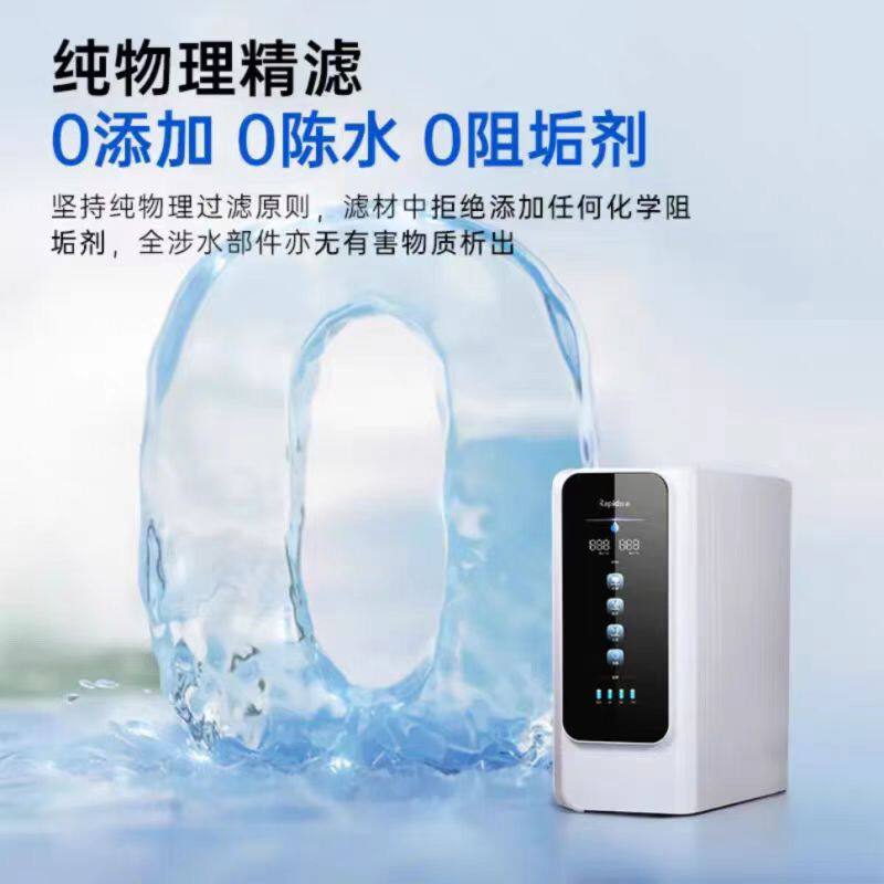 锐普M8零陈水800g净水机陶氏膜反渗透纯水机净水器家用通用滤芯