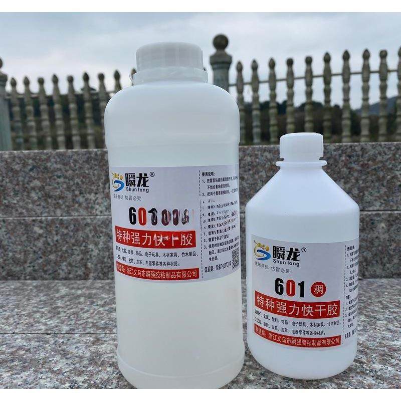 601粘衣服鞋带扣DGJ浓绳胶34502明胶透水皮相框竹木快干稠胶,工业油品/胶粘/化学/实验室用品,工业瞬干胶/快干胶,淘宝优惠券,粉丝福利购,淘宝优惠卷