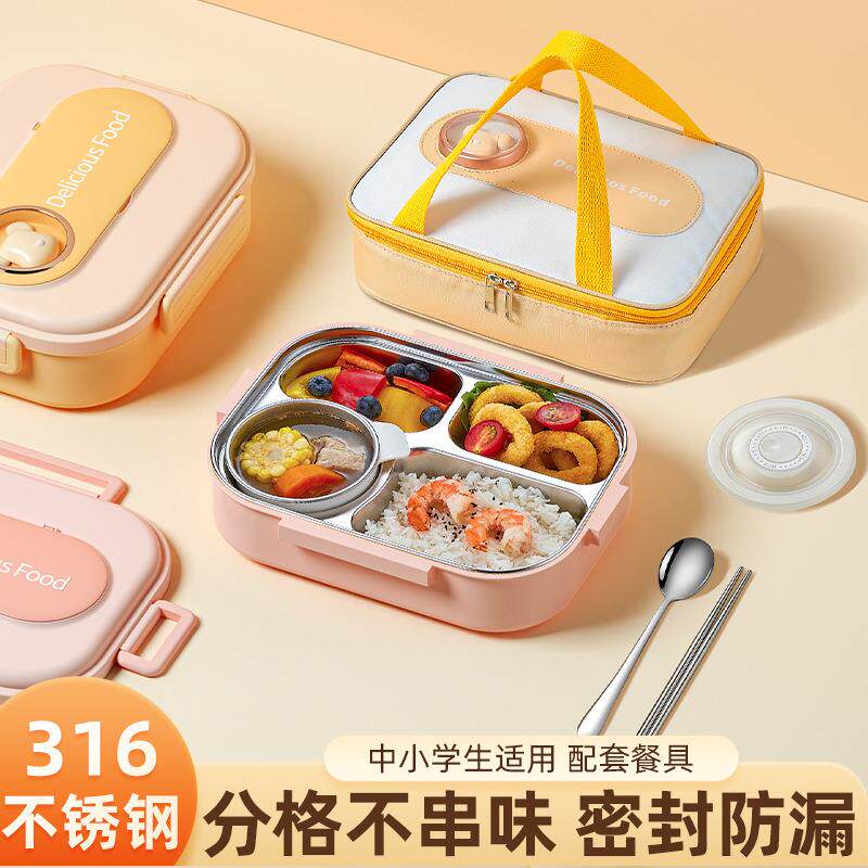 用316不锈钢四方格保温饭盒小学生专食品级餐形盘DVS儿童便携餐盒