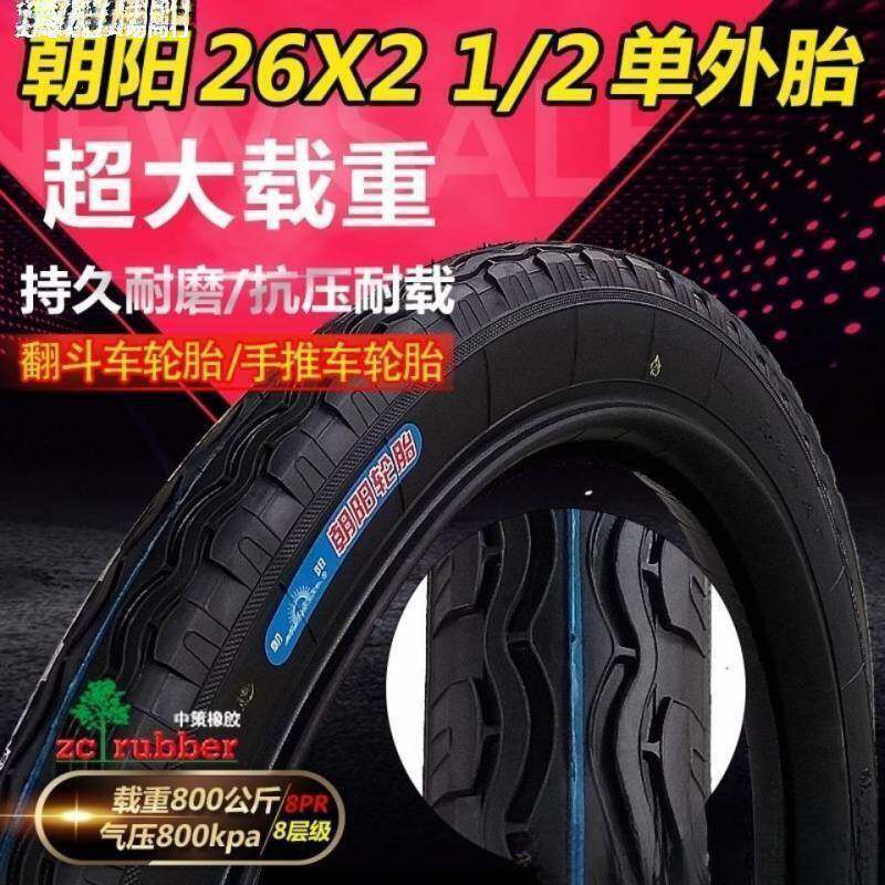 朝车阳,手推车、斗、力,车外胎22m7tRpjk车6*21/2架子内胎,外胎厂