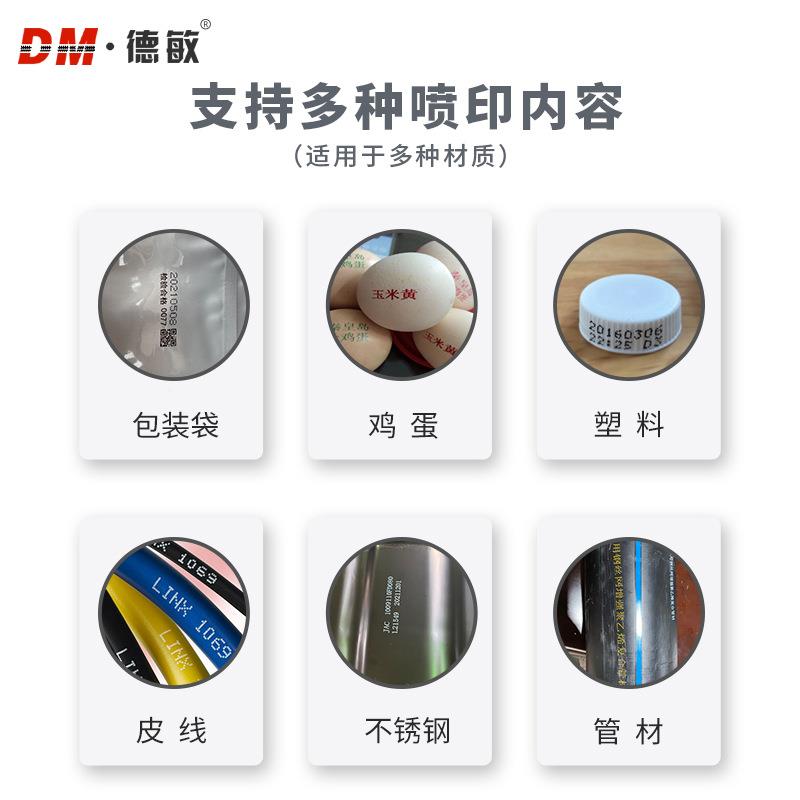敏m10手持小型装喷码机生产日期拉罐食品包袋圆瓶易纸盒打德ESF码