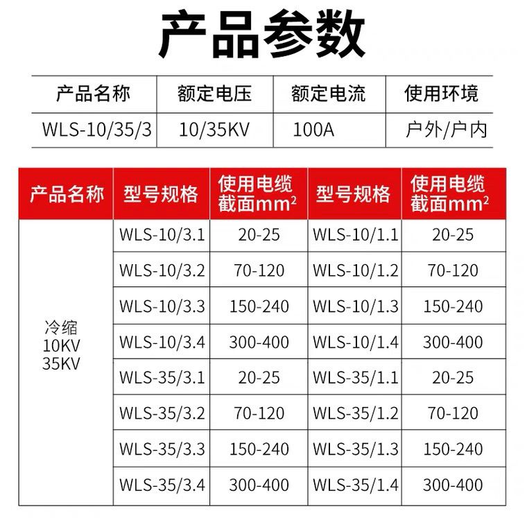 10KV冷缩电缆终端头高压电缆附件三芯户内户外冷缩电缆头冷缩套管