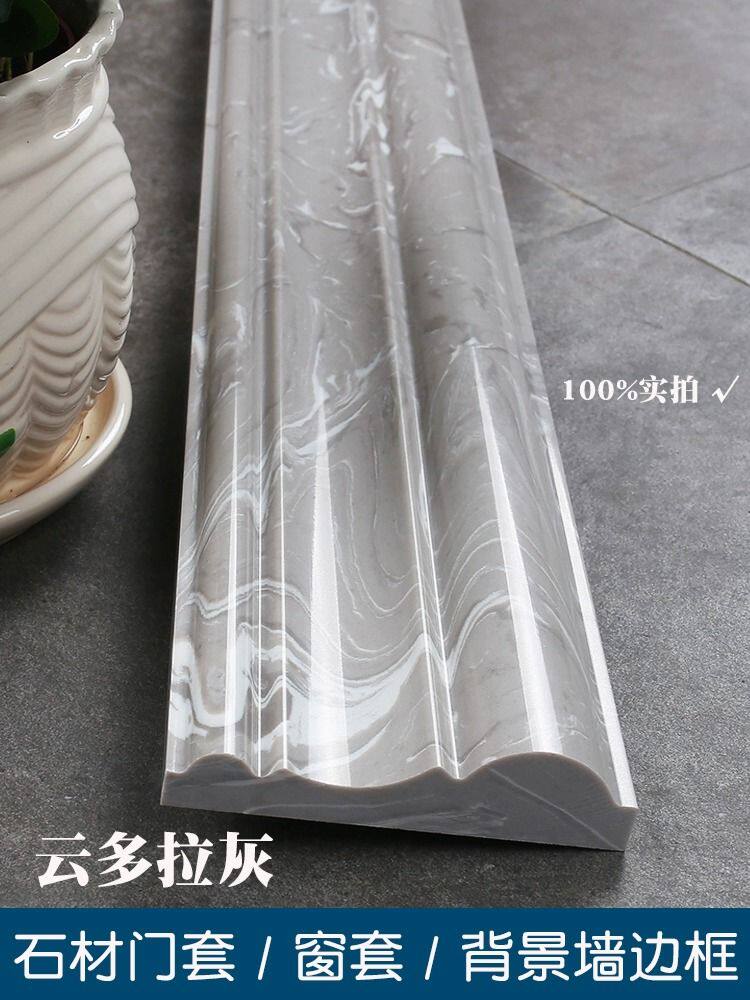 人造大理石非铝合金门套电梯阳台窗户台窗套包边窗框线条石材腰线