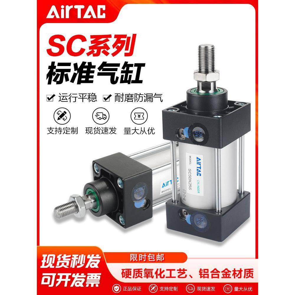 40X75X80X10X125X26015X200X300X400准气缸气动缸0原装SC标厂家直