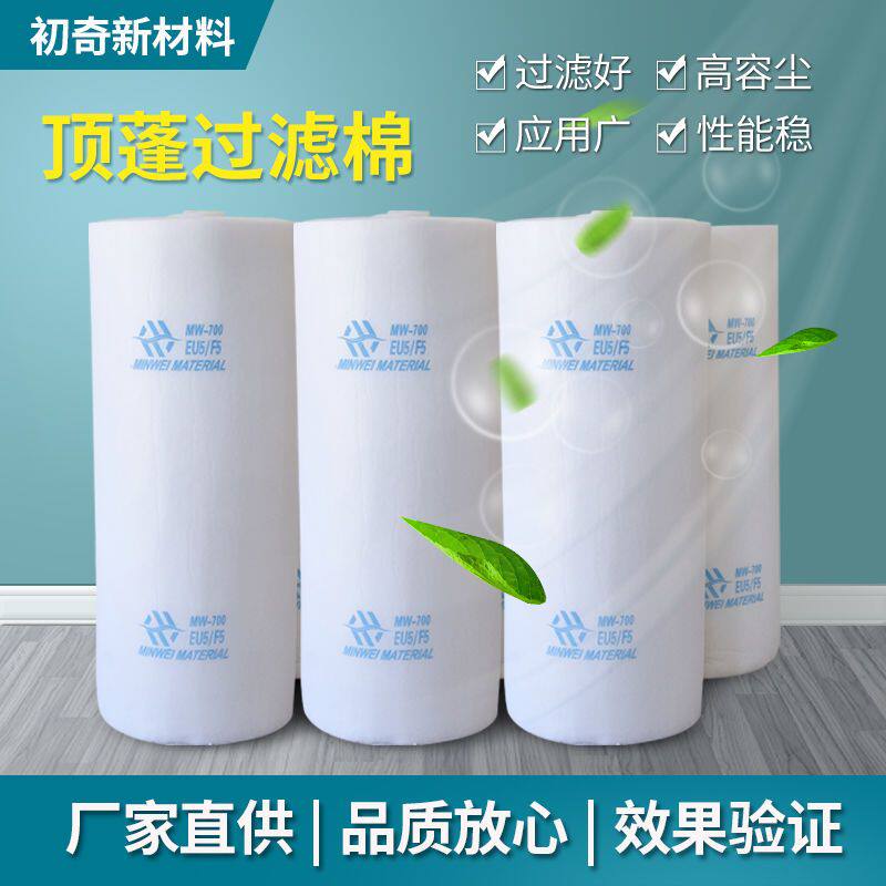 过滤棉立体胶顶棚汽车喷漆房过滤棉阻燃过滤棉环保喷漆房顶棉防尘