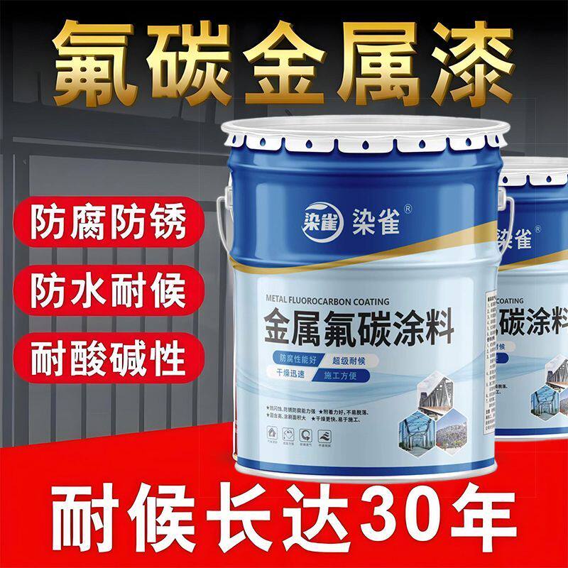 金属氟碳漆镀锌板防锈栏杆铁门机械设备集装箱翻新彩钢瓦