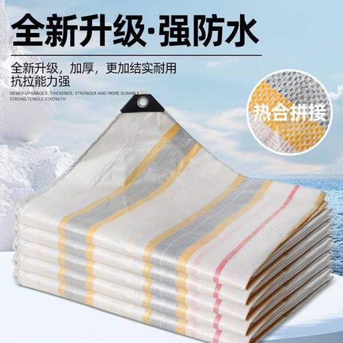 金包银室防雨遮阳隔热蓬雨布外防水布ZKB苫布油布加厚应棚急防布