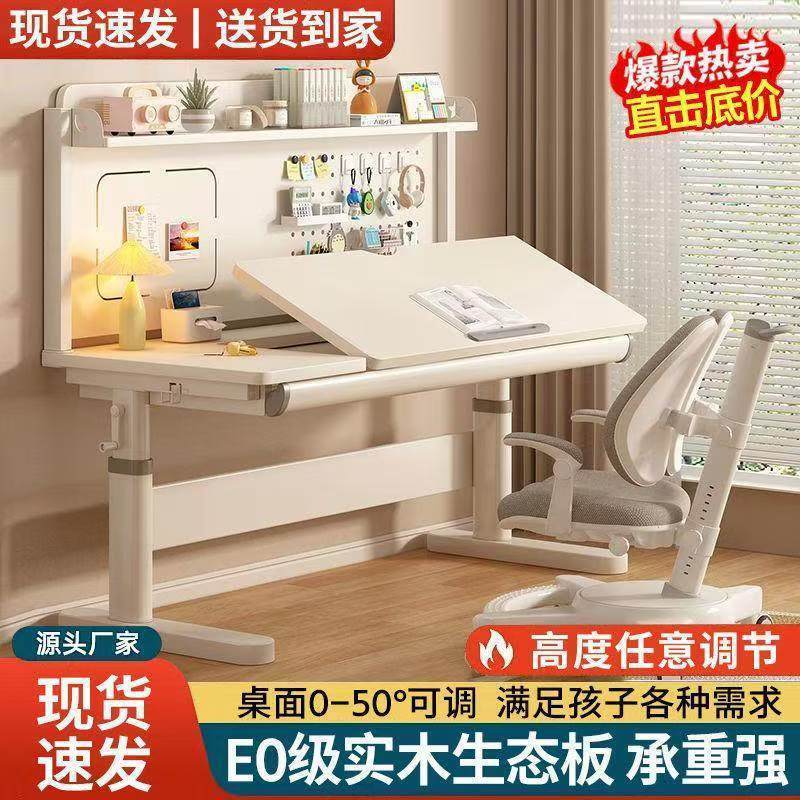 实木掀背学习桌桌面可倾斜儿童书桌手动升降桌小户型洞洞板写字桌