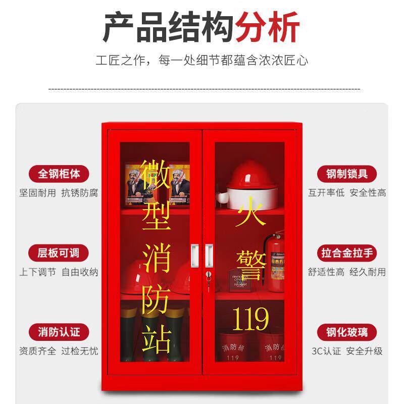 微型消器防站全套消箱防柜消XFG-300防应急器材建材筑工地专用消