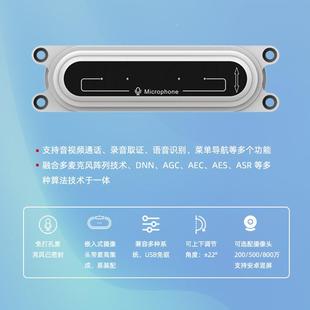 入式882084嵌阵列麦克风上下节调音支架语识别一体机