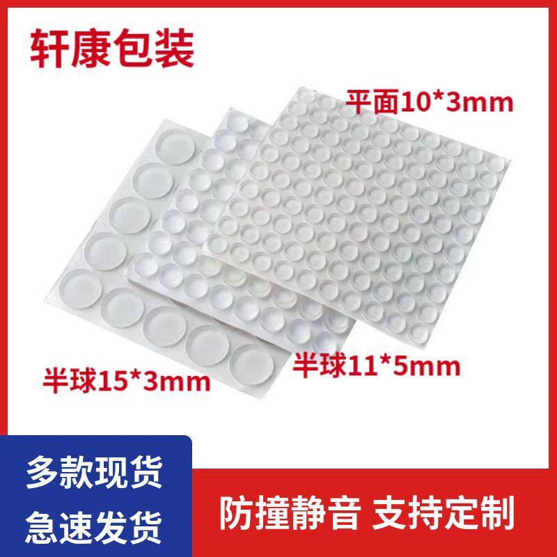 5000粒8×2.5mm防撞胶粒家用静音柜门消声颗粒胶垫脚垫防滑垫片